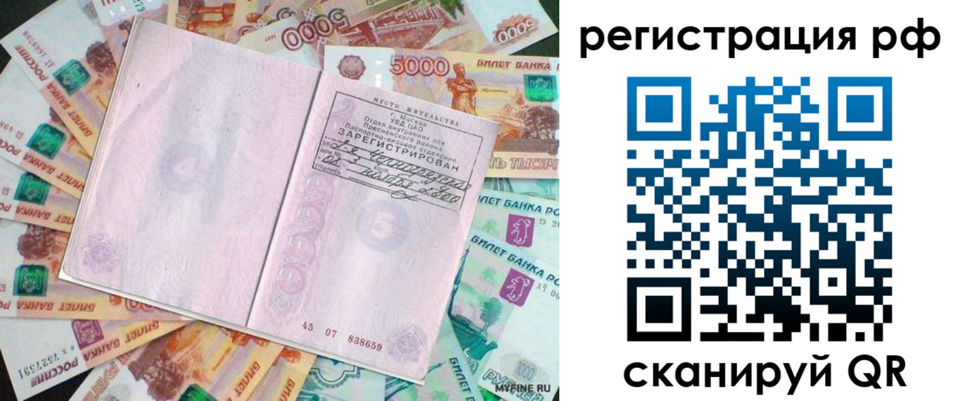 прописка в квартире в Кингисеппе