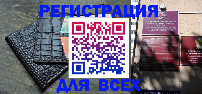 миграционный учет в Кингисеппе