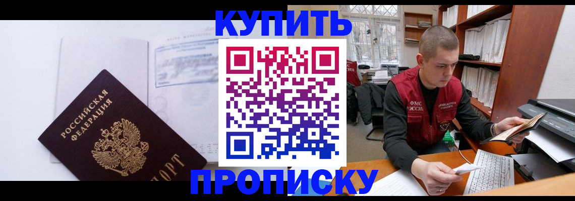 прописка гарантия в Кингисеппе